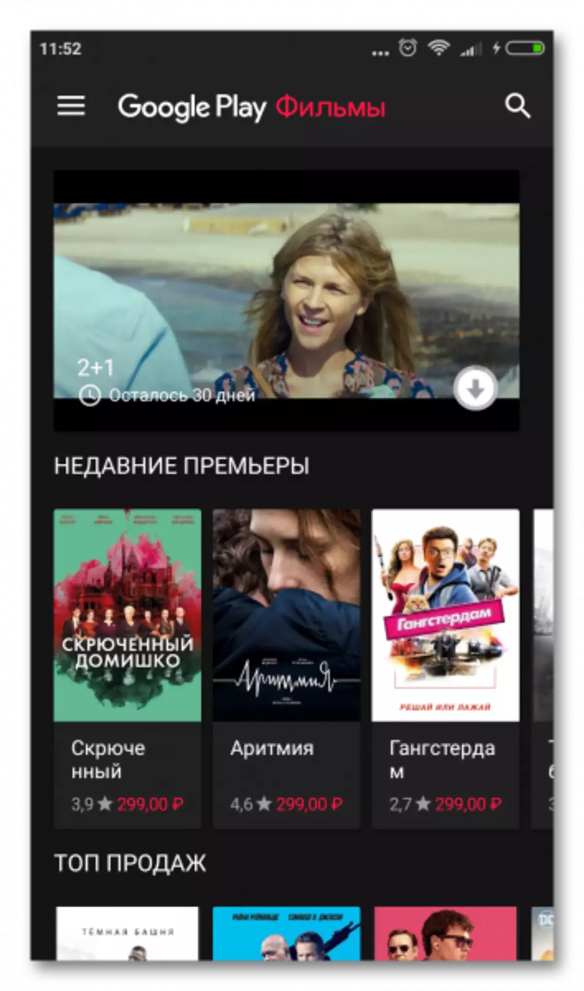 Google Play Movies amin'ny Android