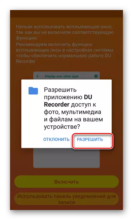 Надати доступ і дозволу з додатком DU Recorder для Android