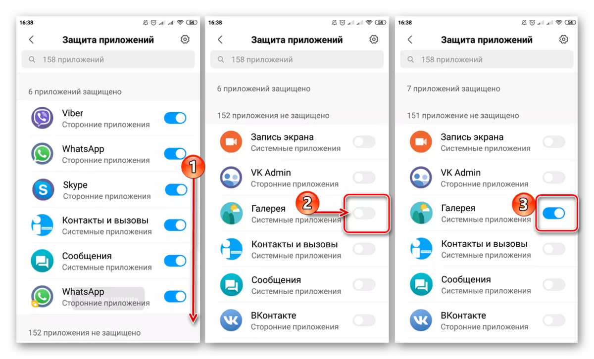 Installation of the password on the Gallery application in the Xiaomi Android smartphone settings