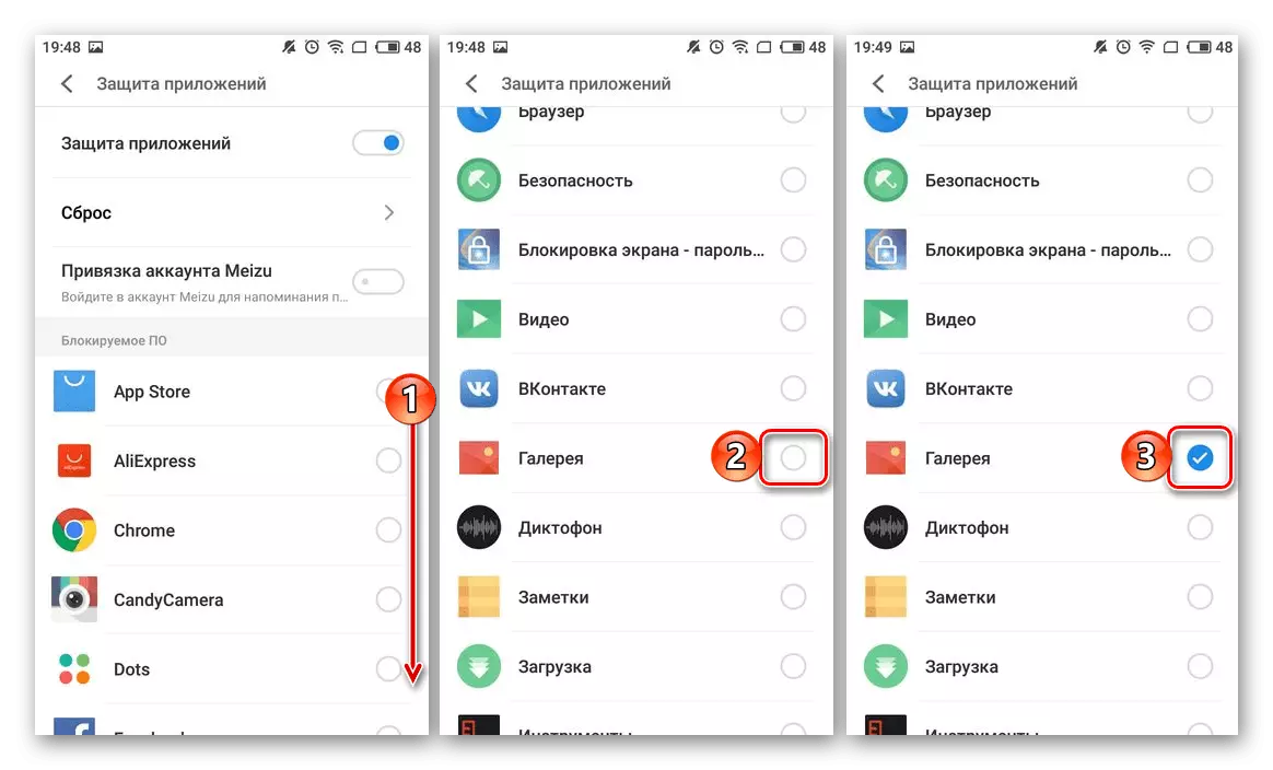 Selezionare la Galleria dell'applicazione per proteggere la password nelle impostazioni dello smartphone Android Meizu