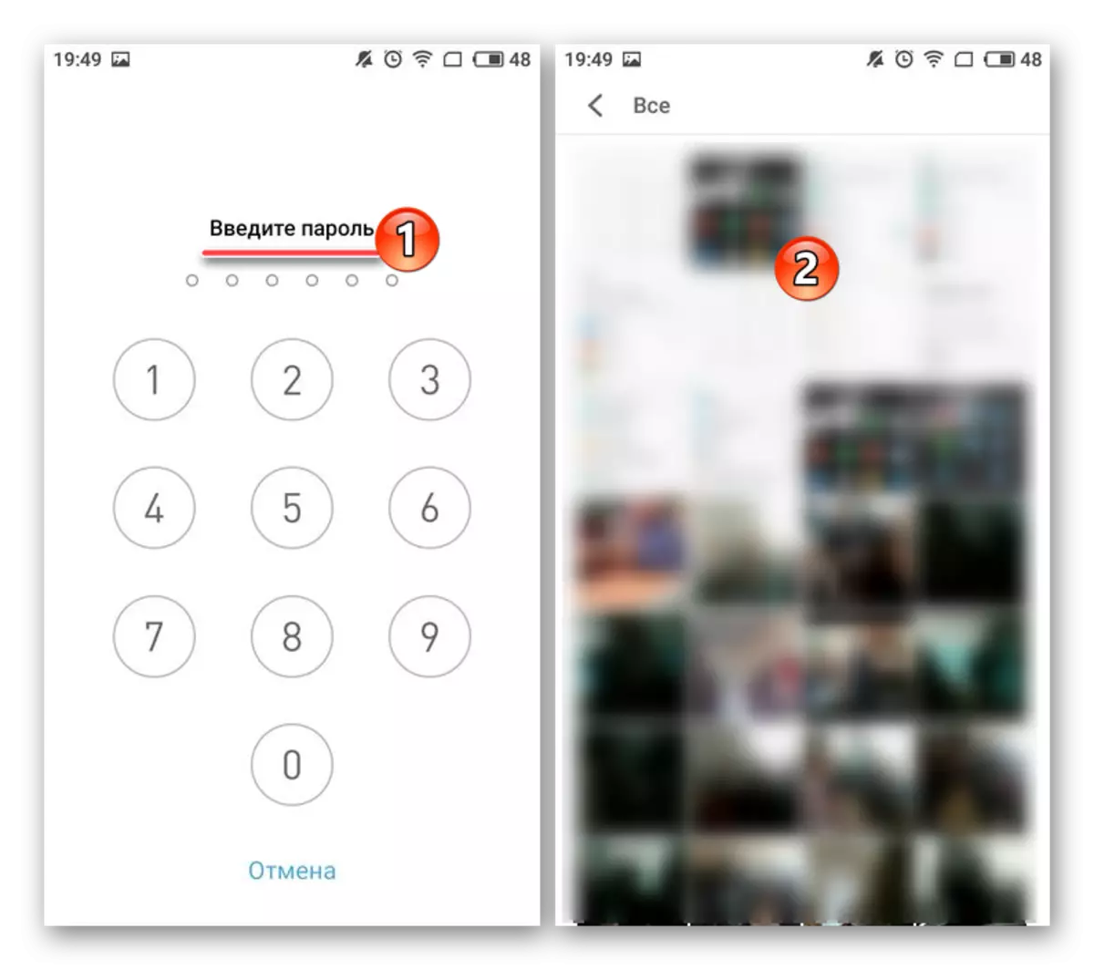 Εισάγετε έναν κωδικό πρόσβασης για να αφαιρέσετε το αποκλεισμό από τη συλλογή εφαρμογών στο smartphone Meizu Android