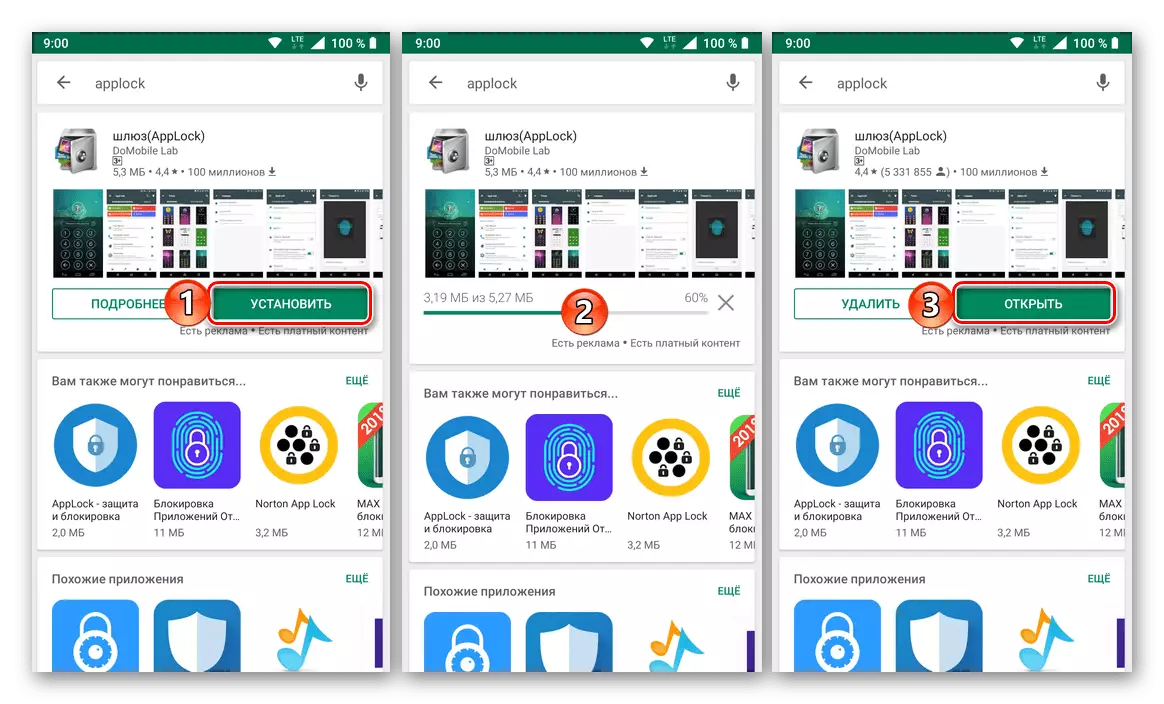 Instalimi dhe nisja e aplikacioneve të Applock nga Google Play Market në Android
