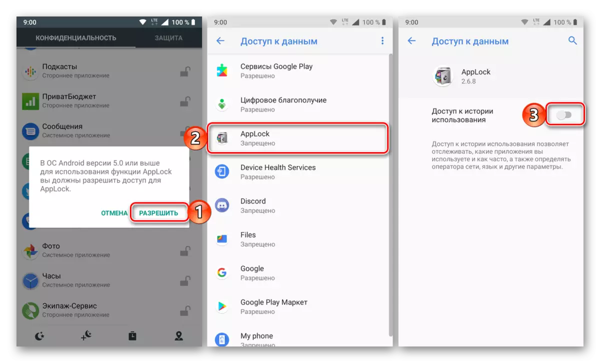 Autoriser l'accès à l'utilisation de Applock Application sur l'application Android