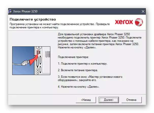Падлучэнне прылады Xerox Phaser 3250 для ўстаноўкі драйвераў