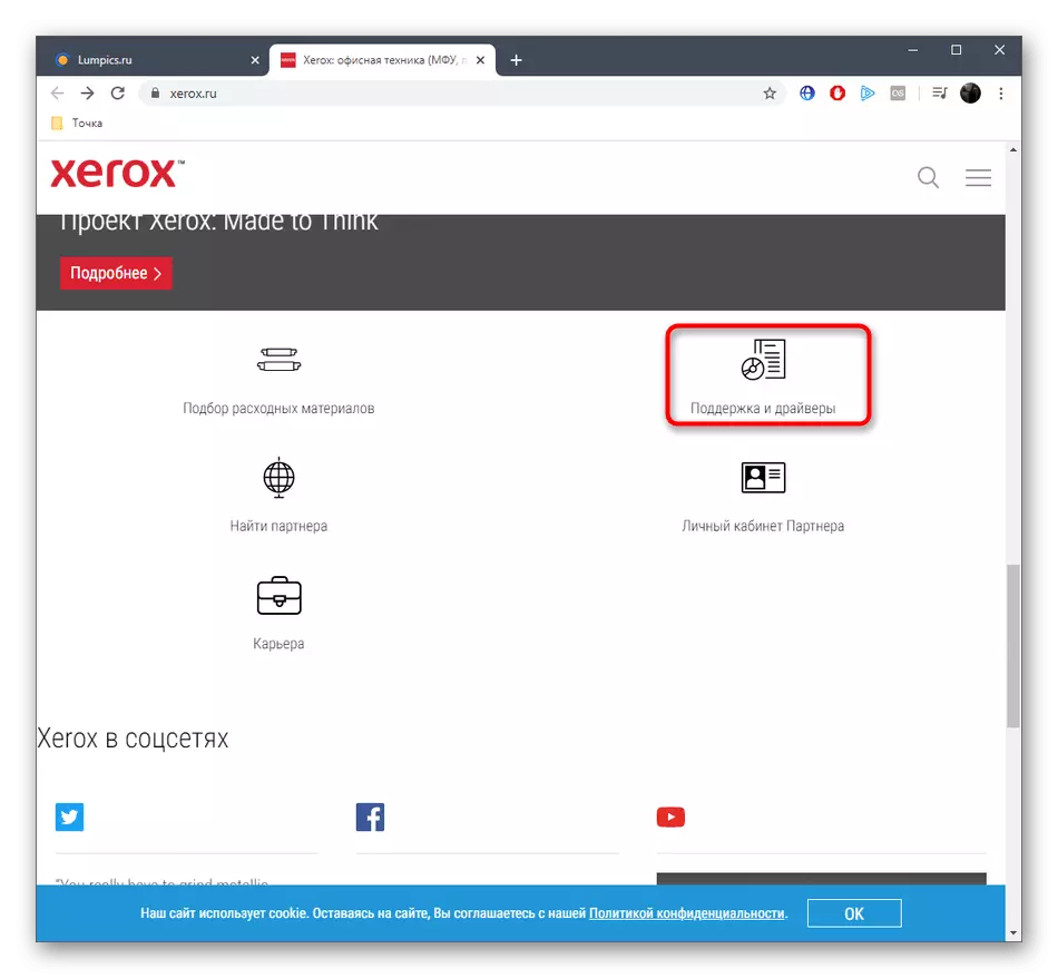 Gå till supportavsnittet för nedladdning av Xerox Phaser 3250-drivrutiner från den officiella webbplatsen