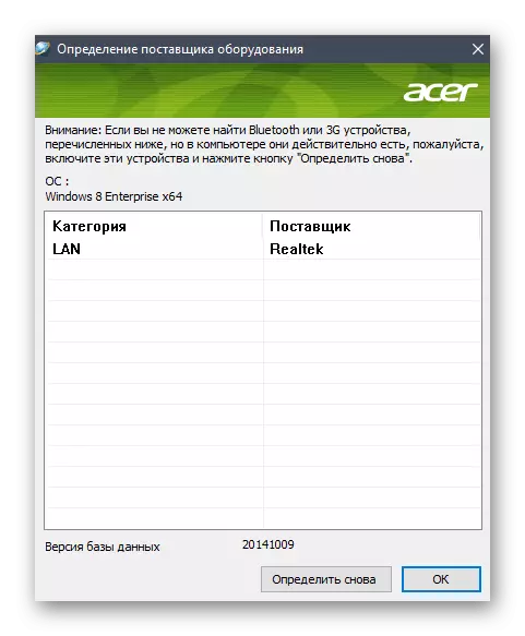 Acer Aspire v3-551g uchun uskunalarni aniqlash yordam dasturidan foydalanish