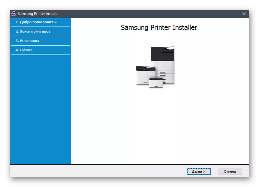 Rularea expertului de instalare pentru imprimanta Samsung SCX-4623F de pe site-ul oficial