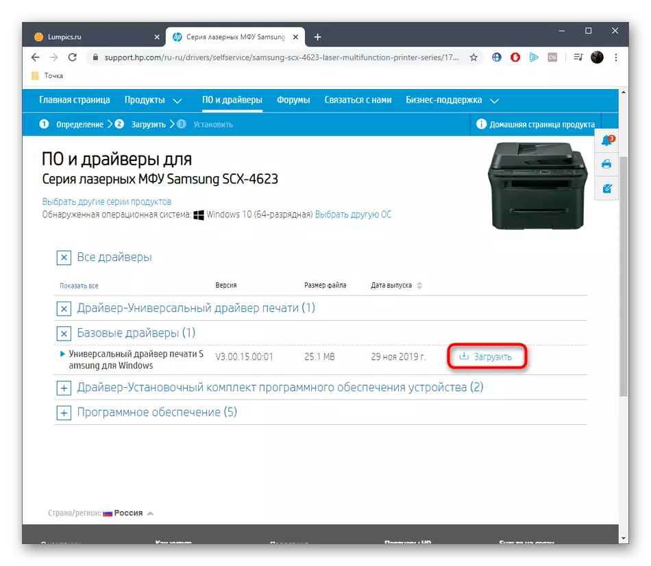 Memulai driver untuk printer Samsung SCX-4623F dari situs web resmi