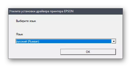 Velg språk før du starter driveren for Epson L110-skriveren
