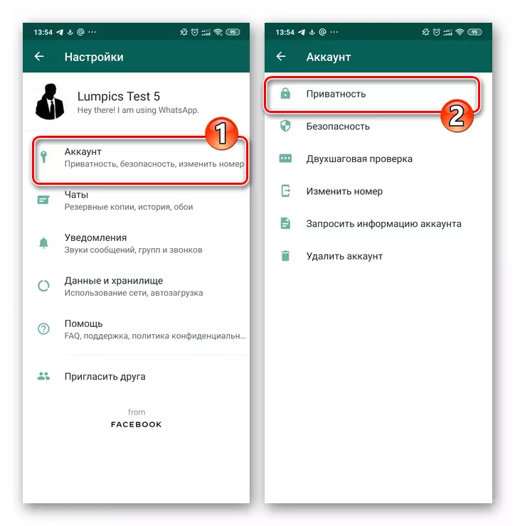 WhatsApp alang sa Android - dalan sa listahan sa mga giyawihan mga numero - Setting - Account - sa personal nga impormasyon