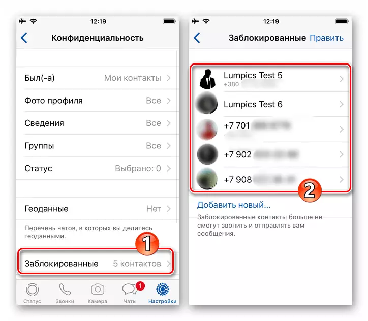 WhatsApp барои iOS рӯйхати рақамҳои баста дар паём