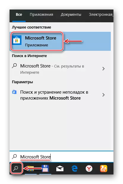 ការចាប់ផ្តើមក្រុមហ៊ុន Microsoft Store ។