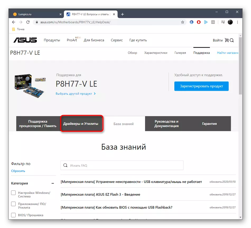 Go to the drivers section for the ASUS P8H77-V LE motherboard on the official website