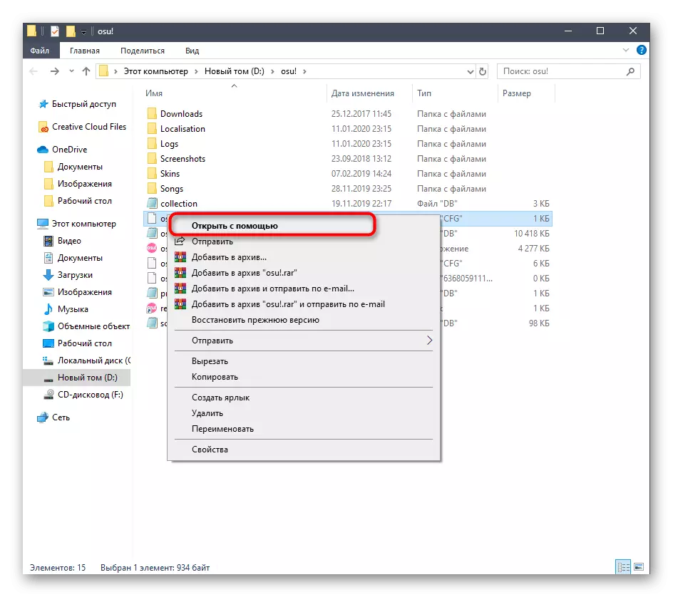 Windows 10дагы процессның өстенлеген үзгәртү өчен программа конфигурация файлын сайлагыз