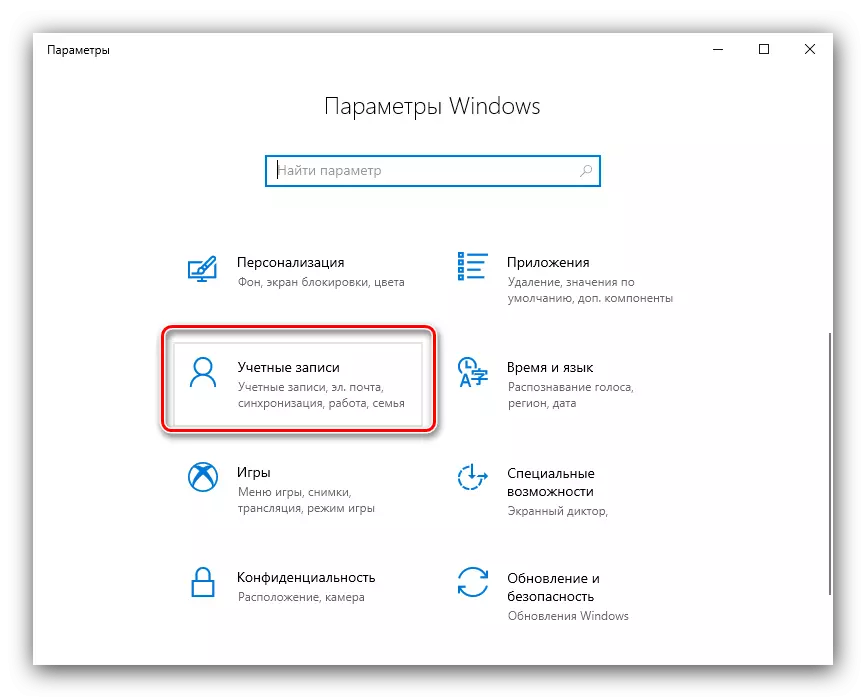 Windows 10에서 토런트 클라이언트를 제거하려면 계정 열기 자동 실행