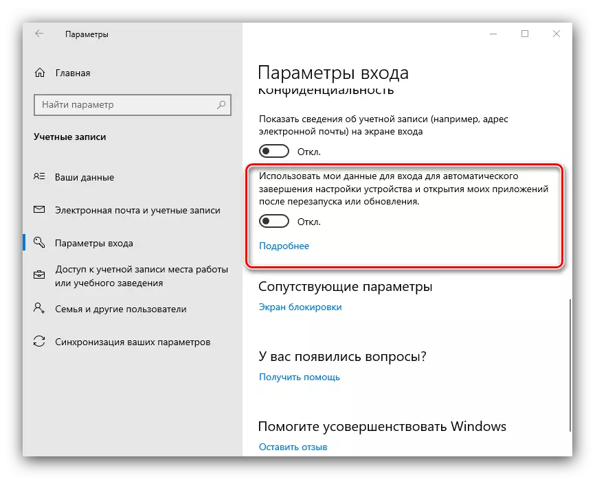 desactivar les dades d'entrada per eliminar el client de torrent des Windows 10 inici