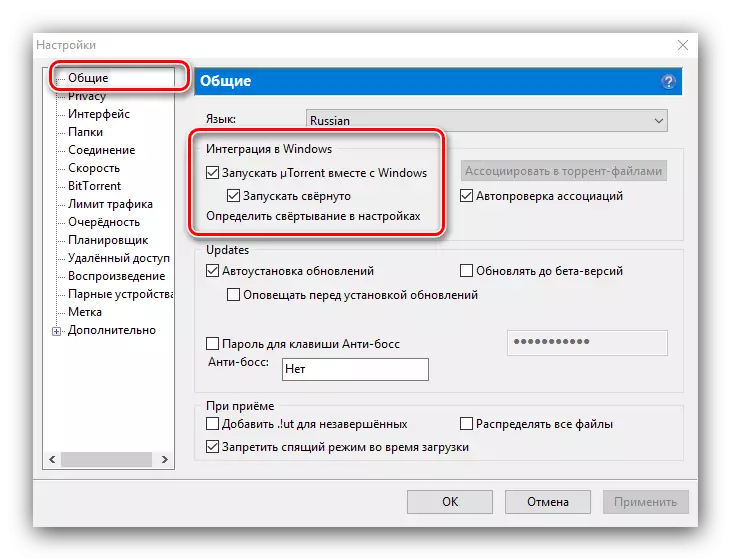 Teña en conta as opcións na configuración do cliente de Torrent para eliminar-lo desde o Windows 10 autorun