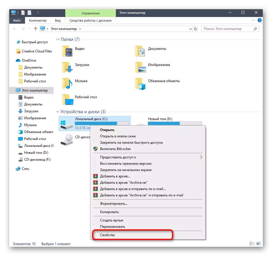 Windows 10-da giriş qurmaq üçün disk xüsusiyyətlərinə gedin