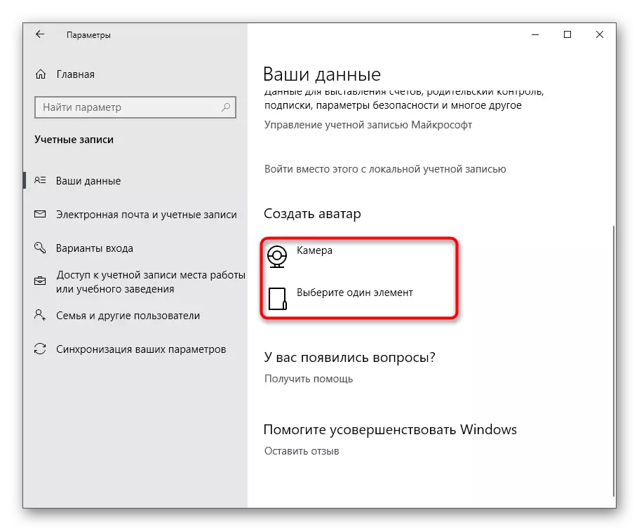 Masang avatar pikeun akun via parameter ménu dina Windows 10