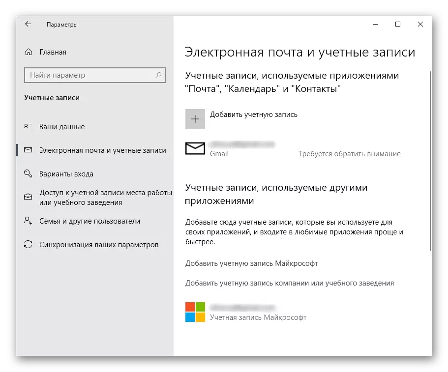 Підключення до облікового запису акаунти в меню Параметри Windows 10