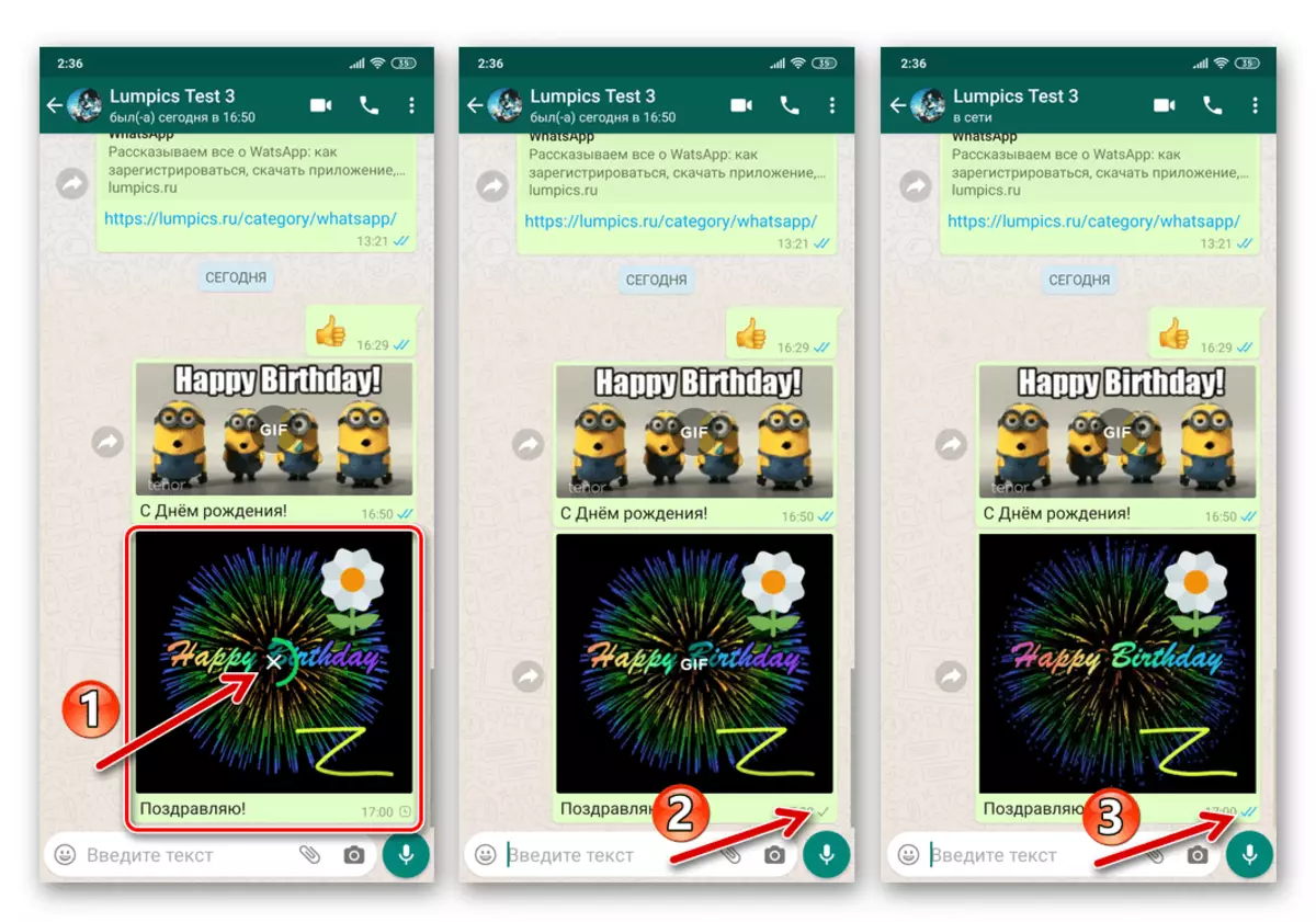 Whatsapp- ը `Android Gifki փոխանցման գործընթացը` սուրհանդակի միջոցով սմարթֆոնի հիշողությունից