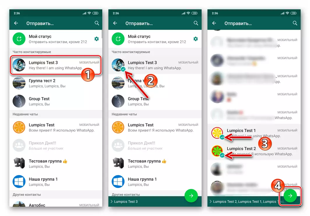 WhatsApp за Android Избор на получатели GIF файлове от проводник в куриер
