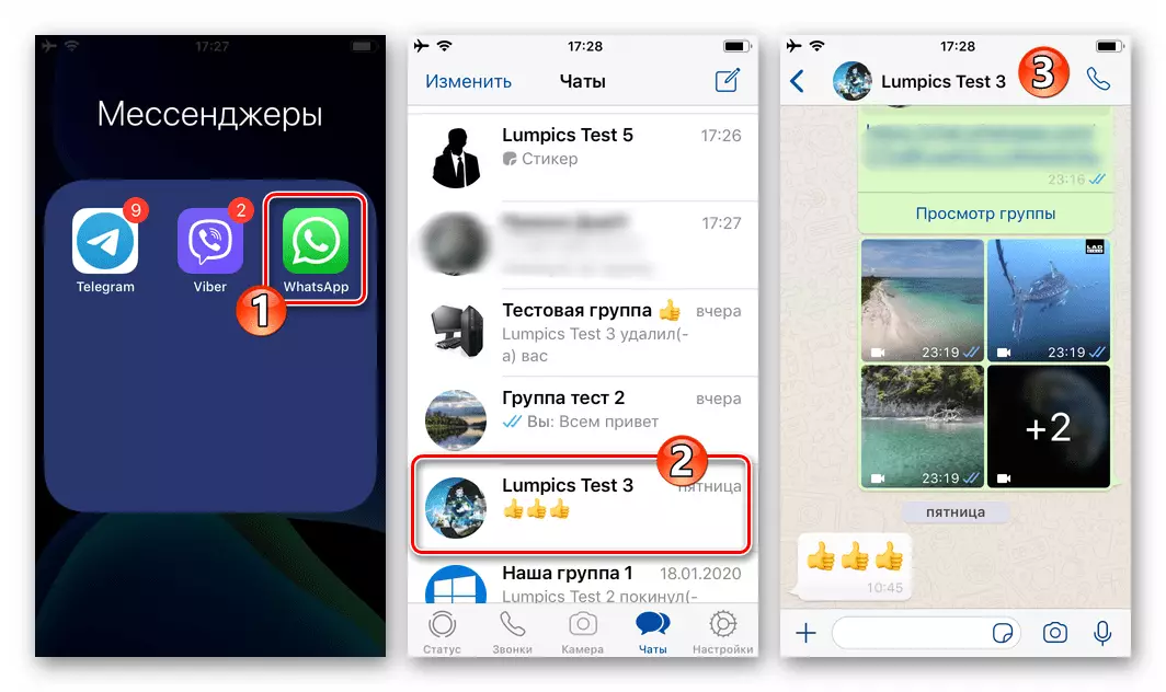 WhatsApp za iOS pokretanje glasnika na iPhone, idite na razgovor za slanje gif