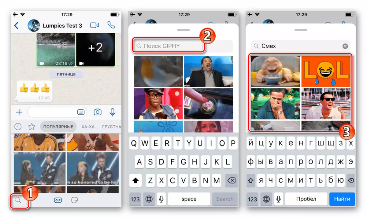 WhatsApp za iOS pretraga GIF specifični predmet u katalogu glasnika