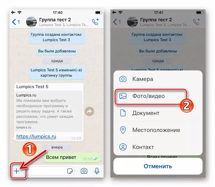 WhatsApp pro tlačítko iOS pro zadání zprávy - Položka fotografie Video v menu