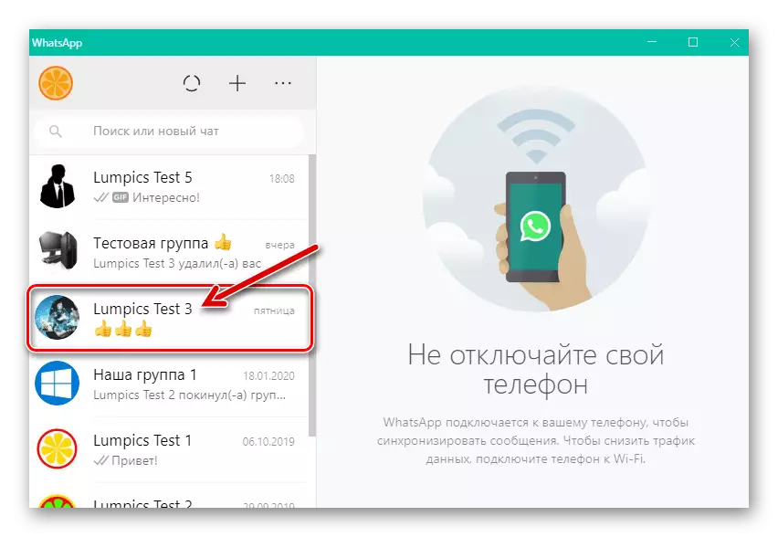 WhatsApp pre Windows Spustenie programu, prejdite na Chat, kde potrebujete poslať GIF-animáciu