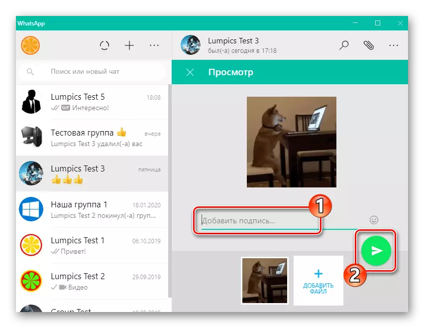WhatsApp para Windows engadindo sinatura e enviando animación GIF ao interlocutor en Messenger