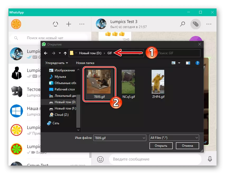Whatsapp kanggo Windows pilih file GIF dina PC disk pikeun ngirim utusan