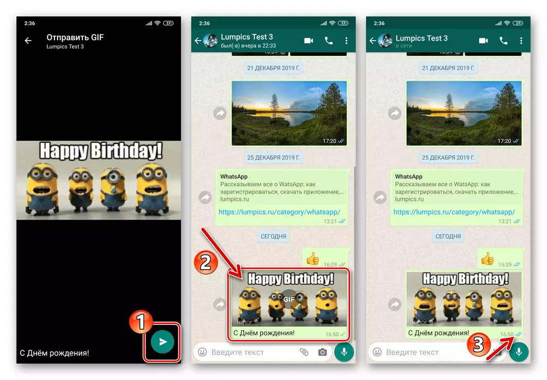 WhatsApp für Android - der Prozess des Sendens und Bereitstellens von GIF-Animationen aus dem Messenger-Katalog an den Gesprächspartner