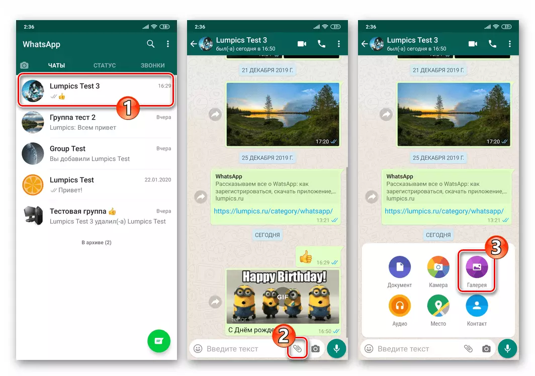 WhatsApp pre Android Odoslanie Animované Gify z pamäte zariadenia - Prílohy menu v Chat - Galéria