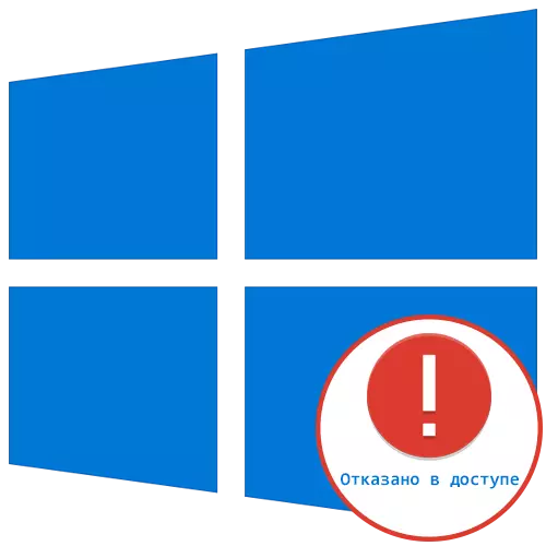ການບໍລິການ - ຖືກປະຕິເສດການເຂົ້າເຖິງ Windows 10