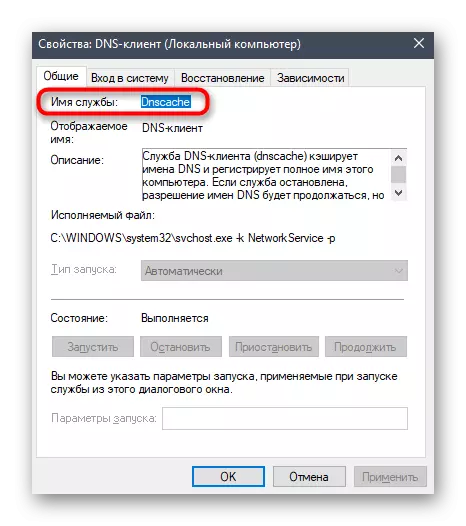 Definiranje ime usluge u Windows 10 kada rješavanje problema pristupa
