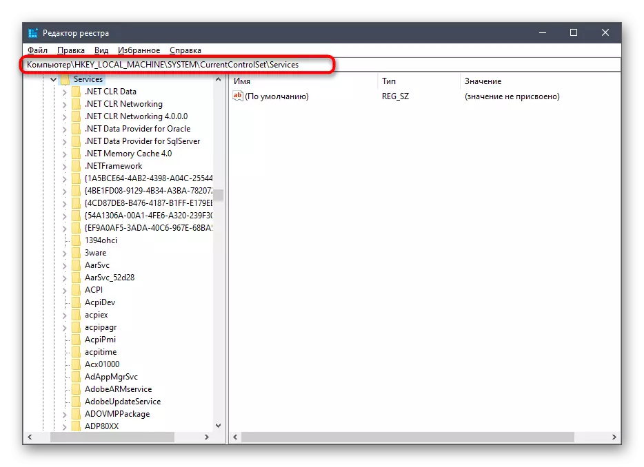 Pagbalhin subay sa agianan sa pagtipig sa mga serbisyo sa Windows 10 Registry Editor