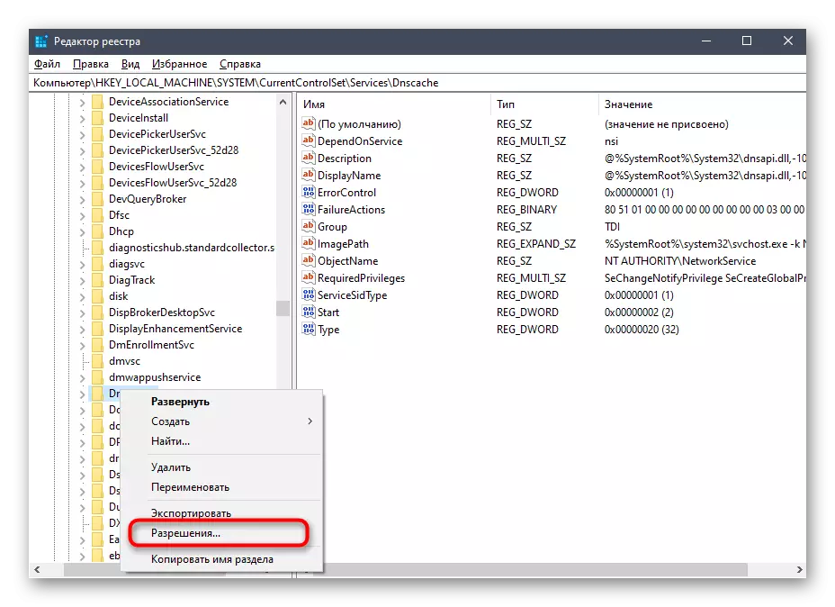 Преходът към разрешенията за услугата чрез редактора на системния регистър в Windows 10