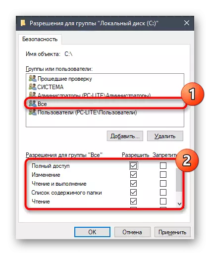 Обезбедување на пристап до профилот Сите по правење промени во шкафче за Windows 10