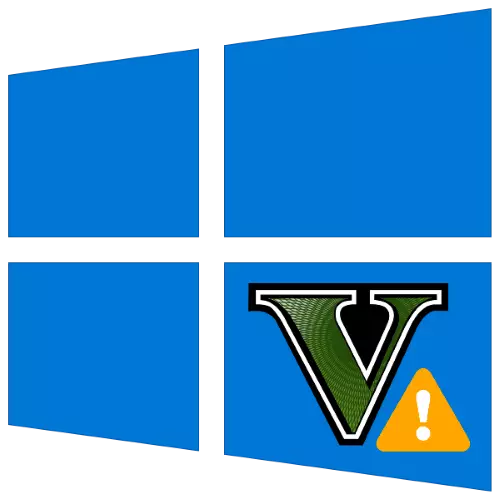 GTA 5 ບໍ່ໄດ້ເລີ່ມຕົ້ນໃນ Windows 10
