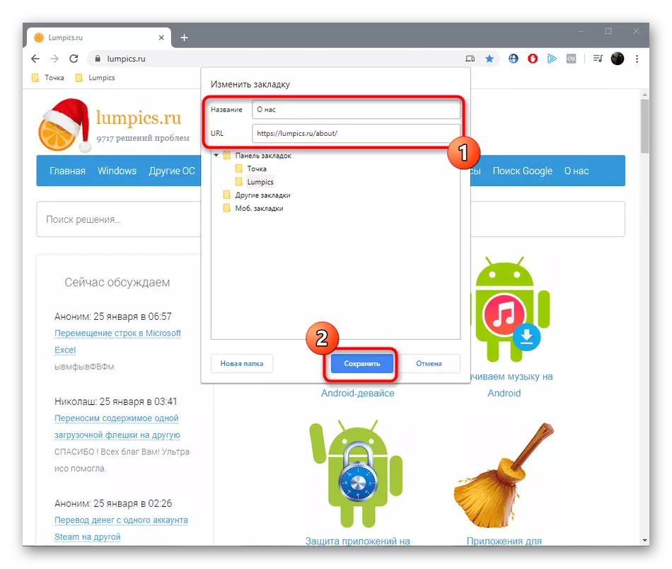 Google Chrome браузериндеги белгилүү бир папка үчүн кыстарма түзүү