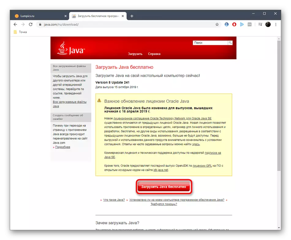 Iru al elŝuti la novan version de Java en Vindozo 10 en la oficiala retejo