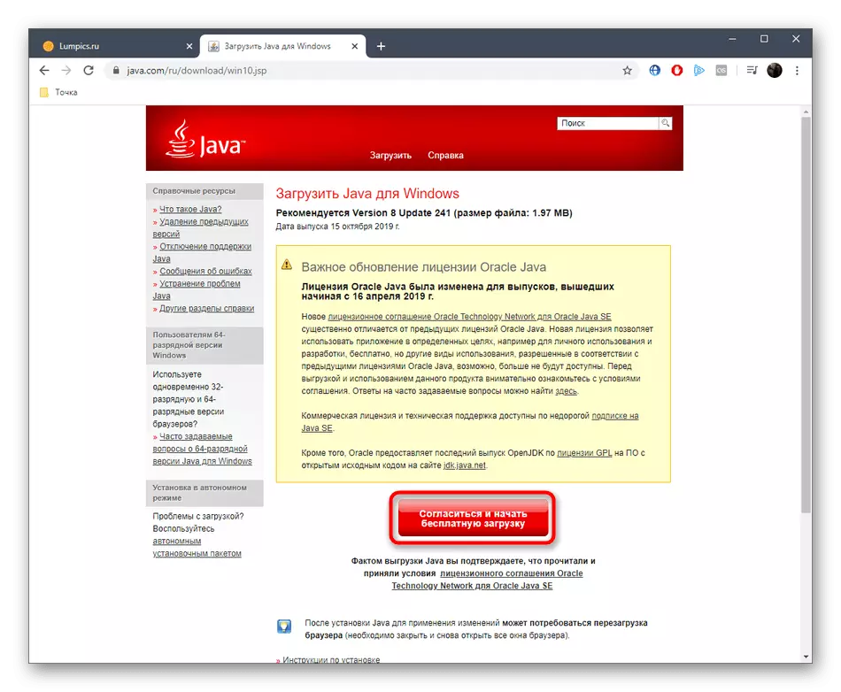 Konfirmo de la nova versio de Java en Vindozo 10 en la oficiala retejo