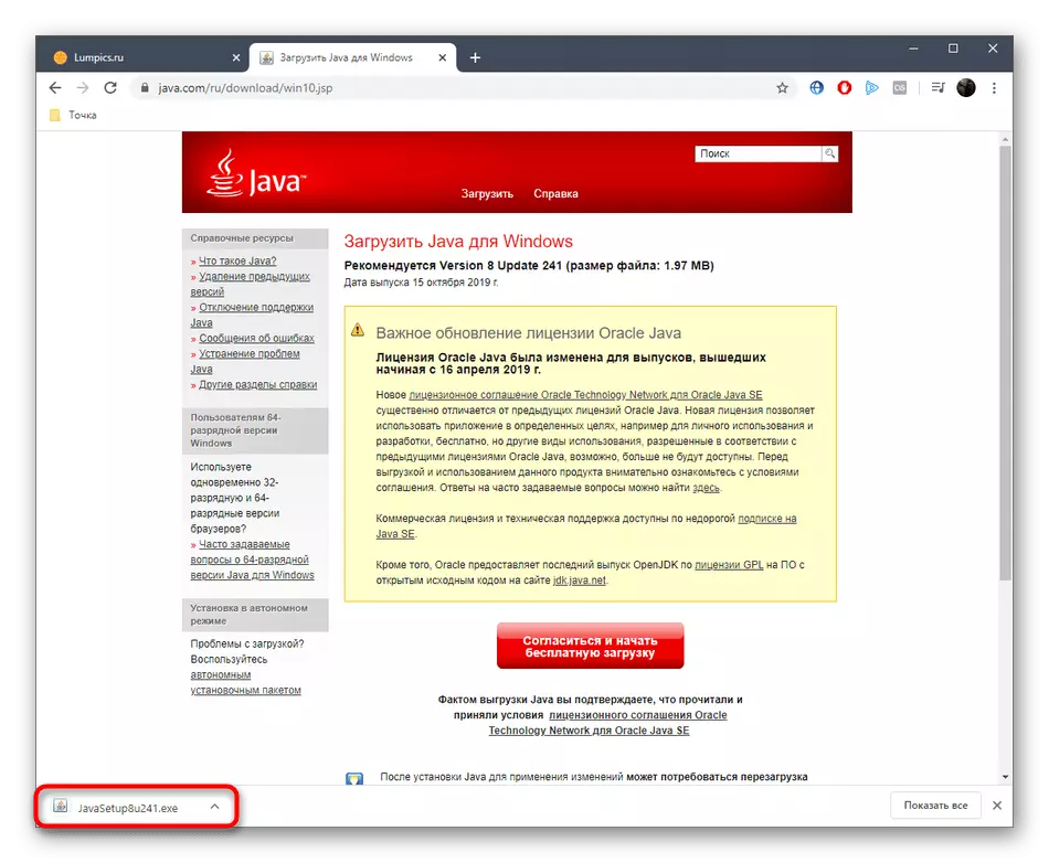 Malfermi la instalilon de Java en Vindozo 10 post elŝutado de la oficiala retejo