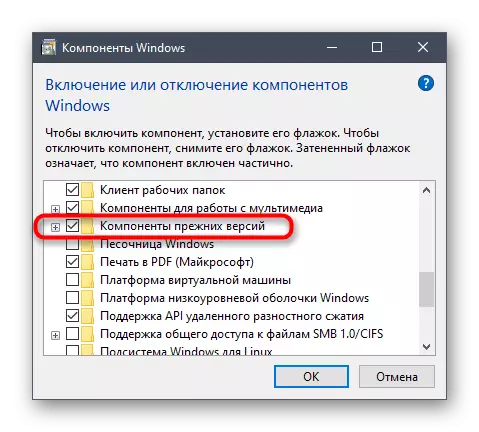 Anschließen von alten Komponenten, um die DirectPlay-Funktion in Windows 10 einzuschalten