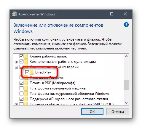 Активація функції DirectPlay в Windows 10 через окреме меню