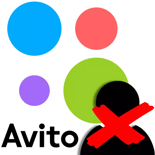 كيفية حذف حساب Avito: تعليمات العمل