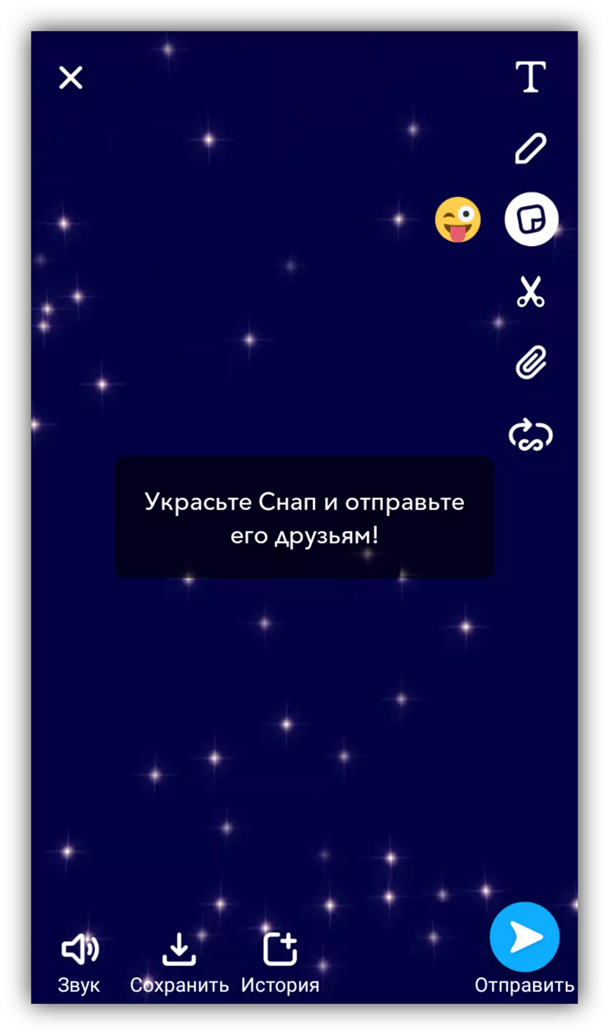 Snapchat за Android