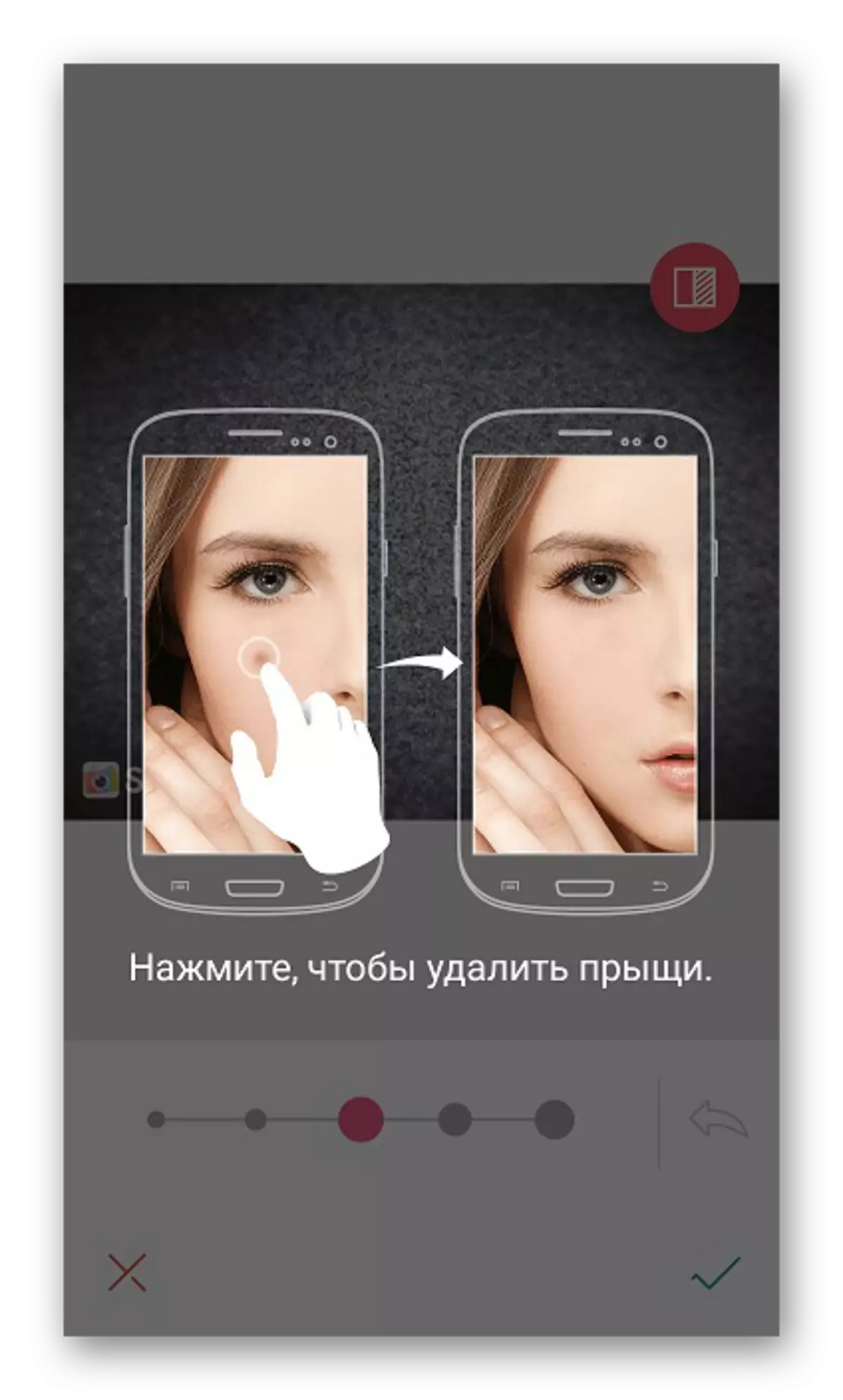 Selfie360 இல் சுத்திகரிப்பு செயல்பாடு செயல்படும்