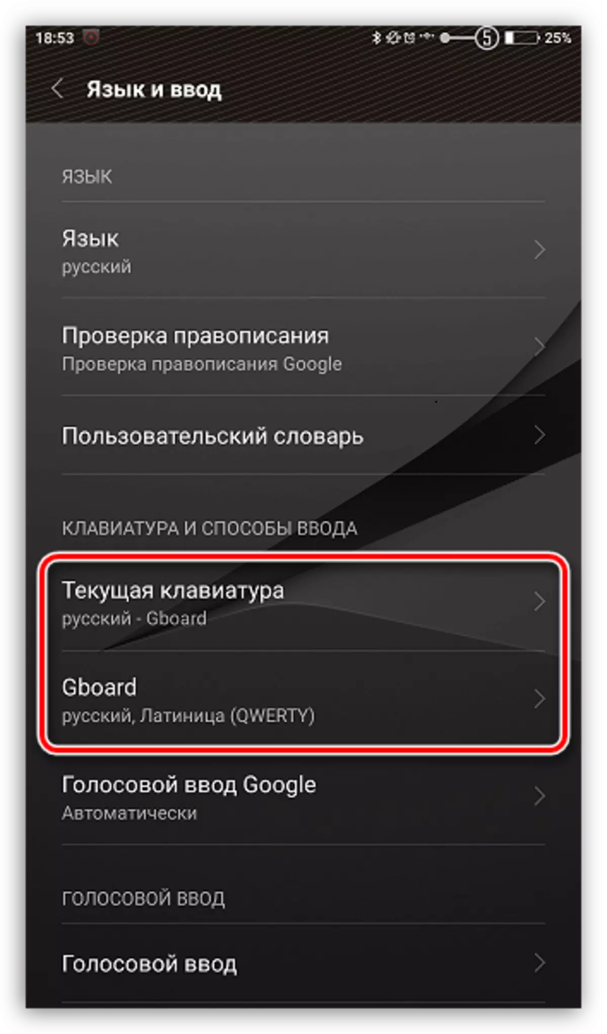 Keyboard Auswiel op Android